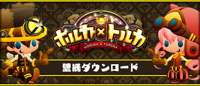 壁紙ダウンロード
